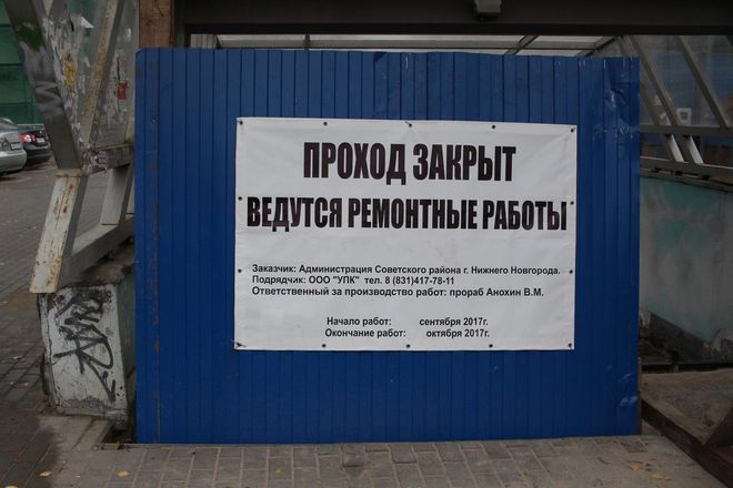 Пять подземных переходов отремонтируют в Нижнем Новгороде к декабрю (ФОТО) - фото 36