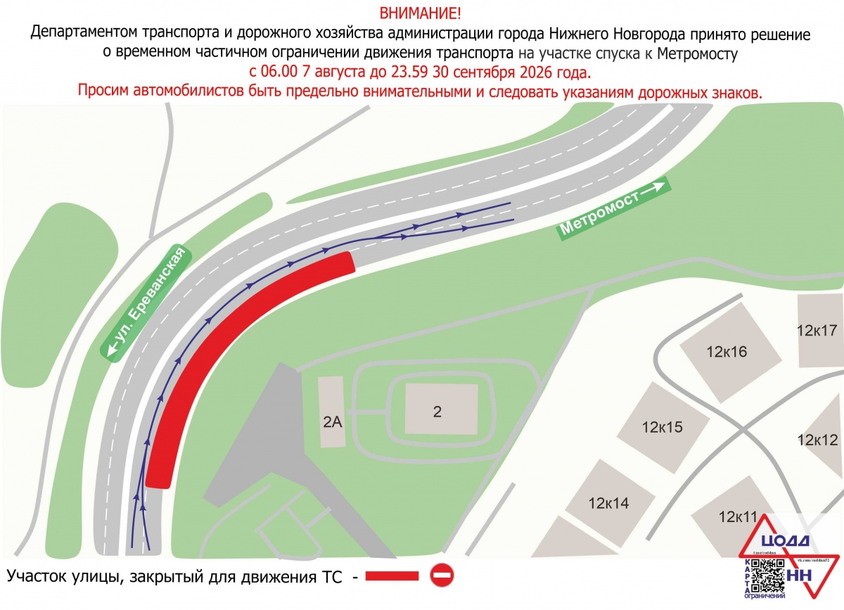 Ограничения введут на спуске к метромосту в Нижнем Новгороде: схема - фото 2