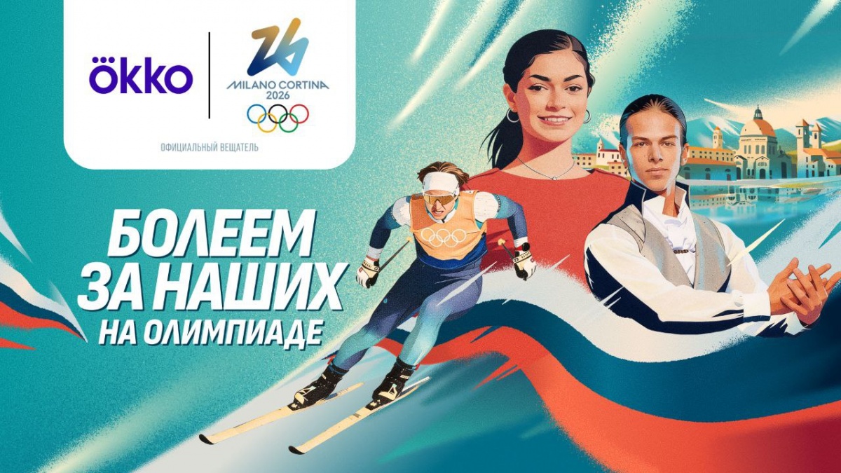 ГигаЧат &mdash; персональный олимпийский гид для желающих узнать о спорте больше - фото 1