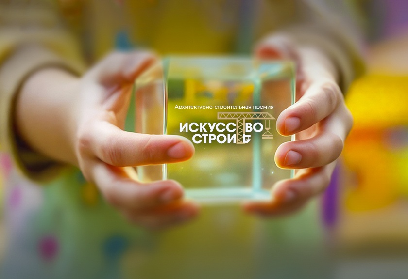 Титульным партнером премии &laquo;Искусство строить&raquo; стал &laquo;АЛЮТЕХ&raquo; - фото 1