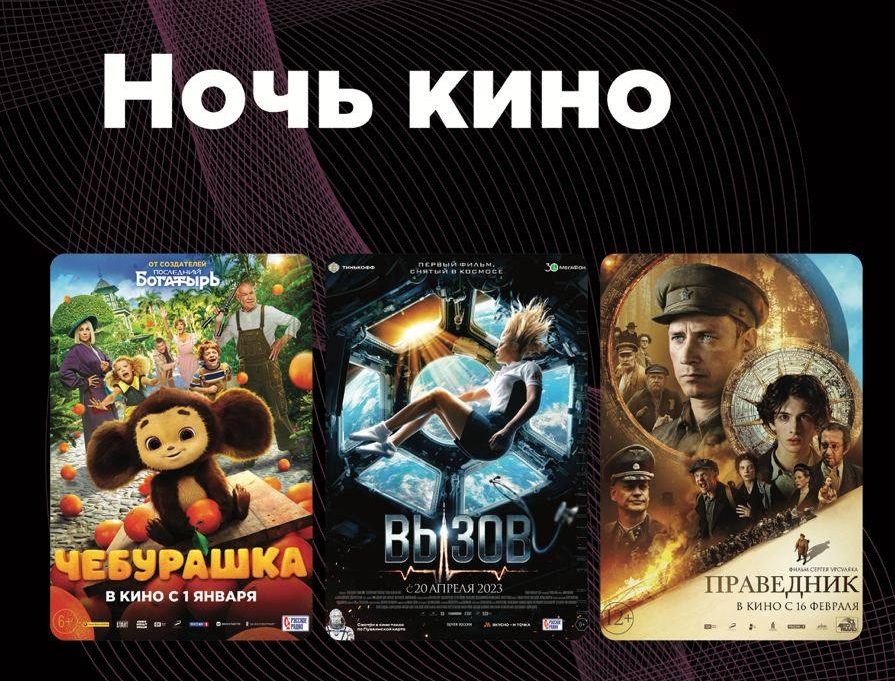Ночь кино пройдет в Нижегородской области 26 августа - фото 1