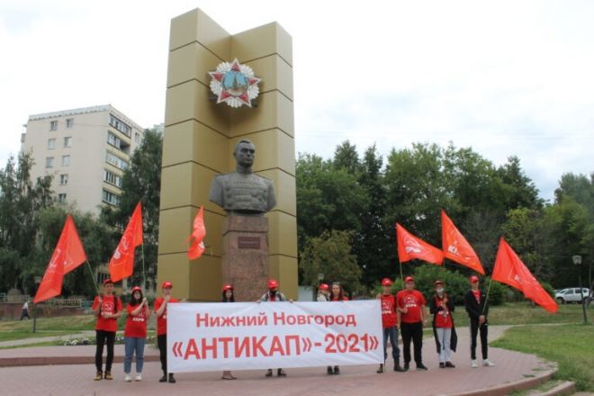 Нижегородские коммунисты провели акцию &laquo;Антикап-2021&raquo; - фото 1