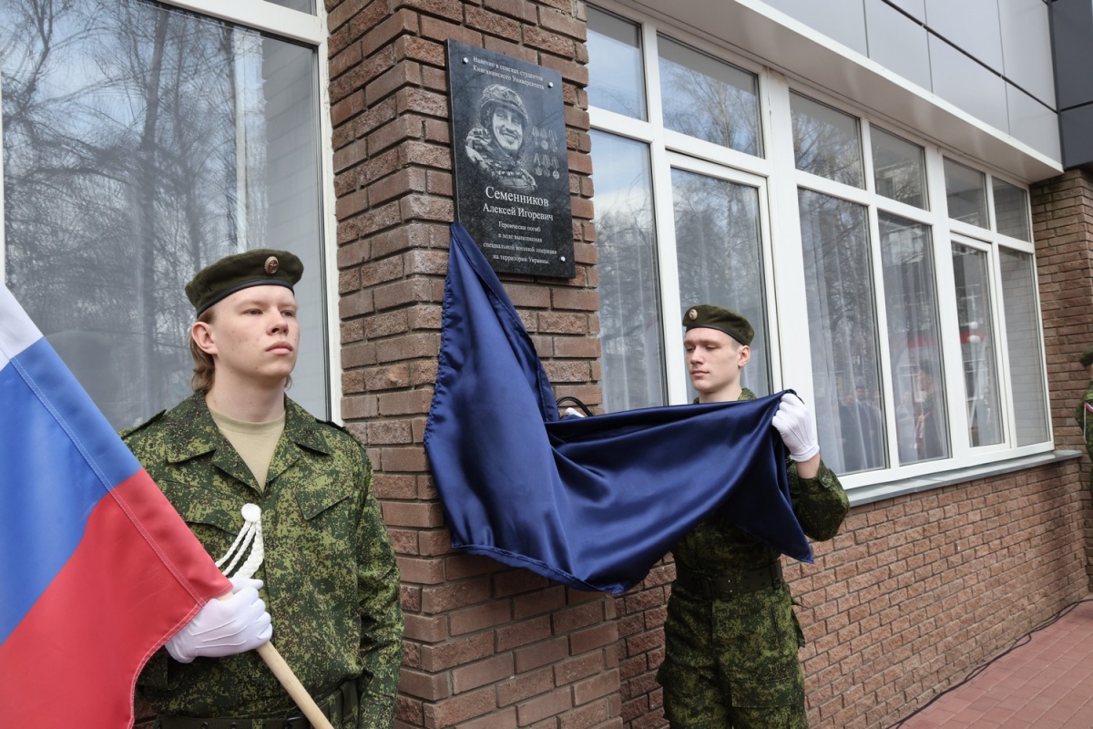 Мемориальную доску в честь участника СВО открыли в Княгинине - фото 1