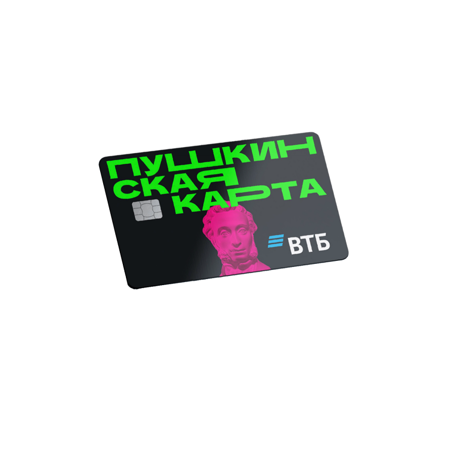 ВТБ принимает заявления на выпуск Пушкинской карты - фото 1