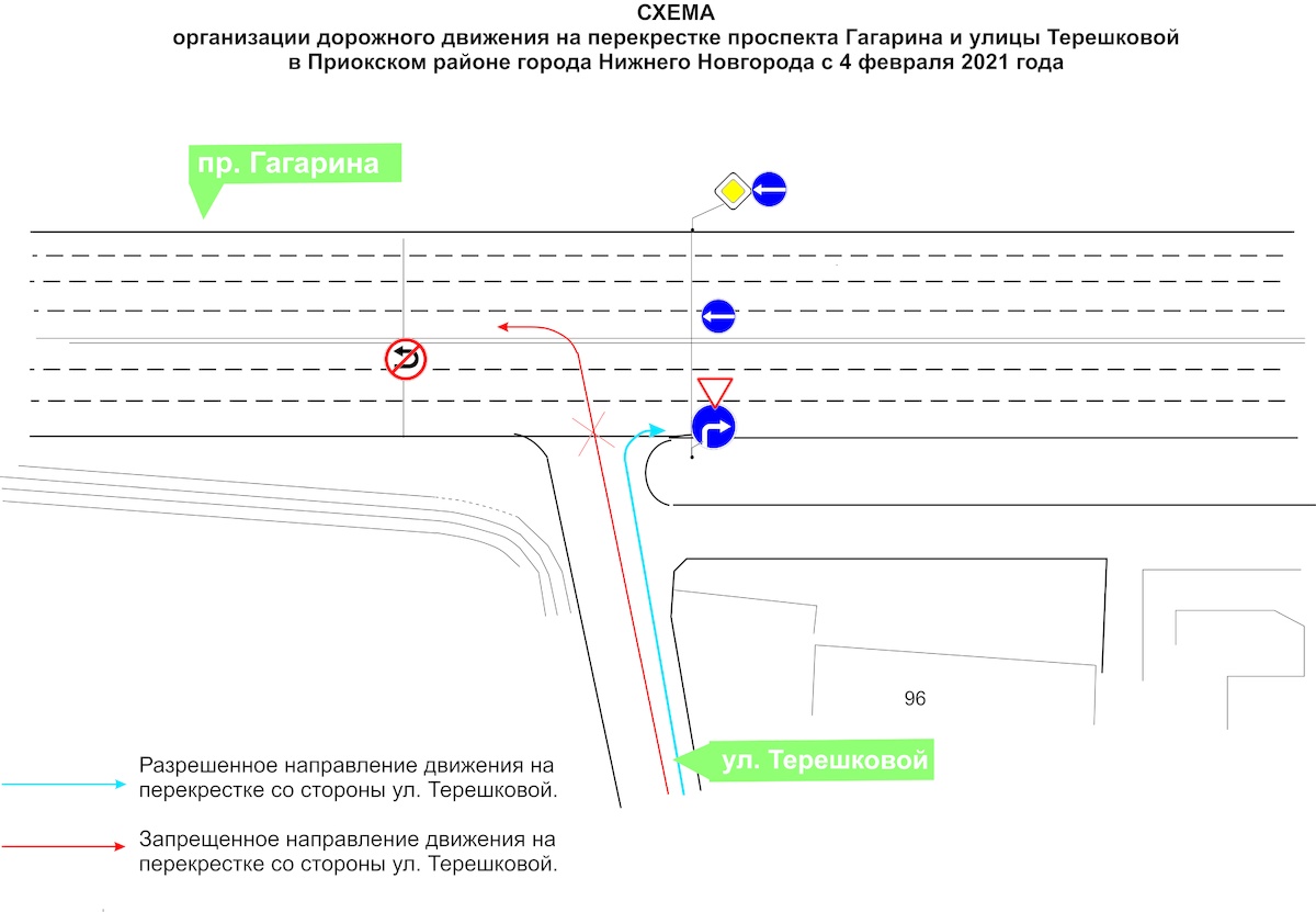 Левый поворот на проспект Гагарина с улицы Терешковой временно запрещен - фото 3