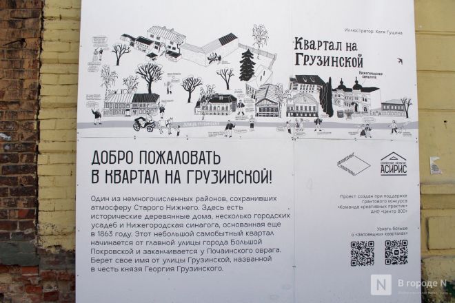 Старинные дома и современное искусство: как выглядит и чем привлекает Грузинский квартал в Нижнем Новгороде - фото 23