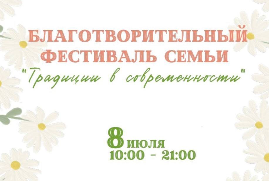 Благотворительный фестиваль пройдет в Нижнем Новгороде 8 июля - фото 1