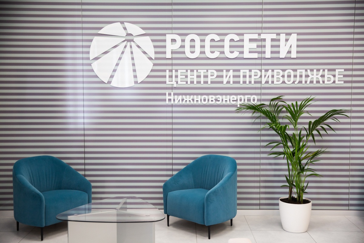 &laquo;Нижновэнерго&raquo; проведет День клиента 12 февраля - фото 1