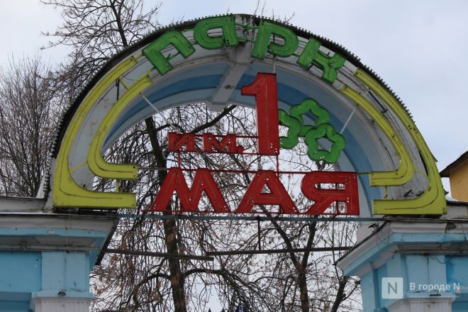 Фоторепортаж: как выглядит парк 1 Мая после первого этапа благоустройства - фото 29