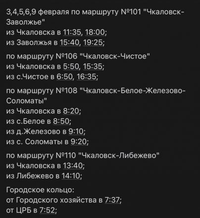 Междугородние автобусы отменят в Нижегородской области из-за дефицита водителей - фото 4