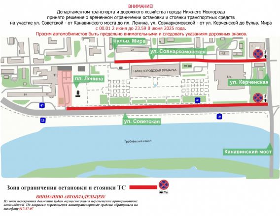 Парковку запретят на нескольких улицах в центре Нижнего Новгорода - фото 3