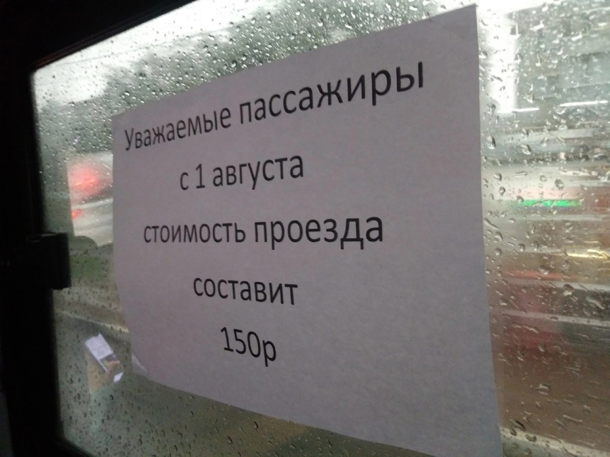 Проезд из Дзержинска в Нижний Новгород на маршрутке подорожает до 150 рублей