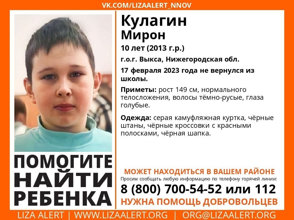 10-летний мальчик пропал в Выксе - фото 1