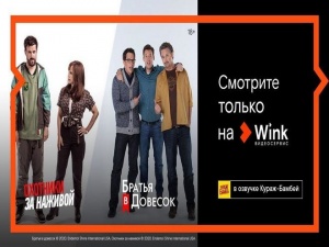 Только в Wink: новые сериалы в переводе Кураж-Бамбей