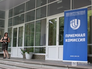 Прием документов в нижегородские вузы начнется 20 июня