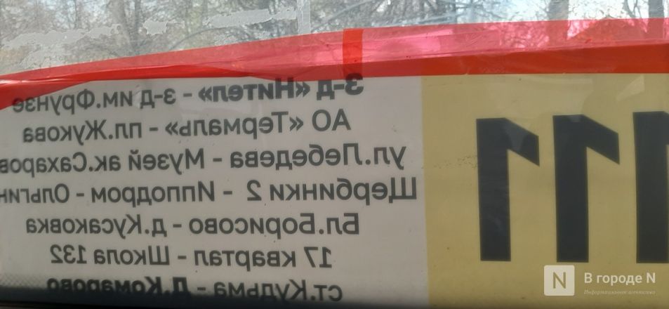 Редко, грязно, без пересадок: тестируем новые автобусные маршруты в Нижнем Новгороде - фото 30