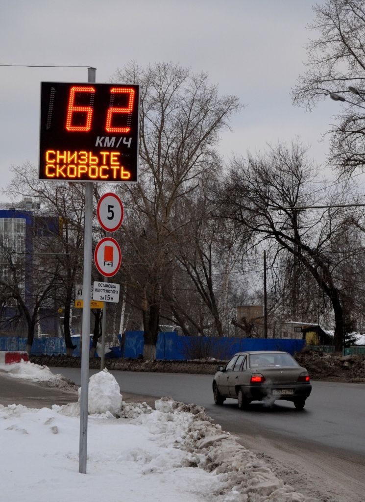 Скорость москва. Табло скорости. Табло скорости на дорогах. Снижение скорости. Электронное табло скорость автомобиля.