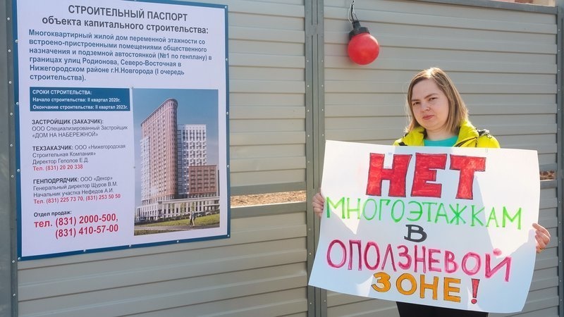 Запретить строительство 25-этажек в оползневой зоне требуют жители улицы Родионова - фото 1