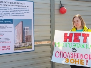 Запретить строительство 25-этажек в оползневой зоне требуют жители улицы Родионова