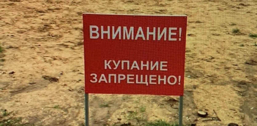 Купание запретили на Гребном канале в Нижнем Новгороде - фото 1