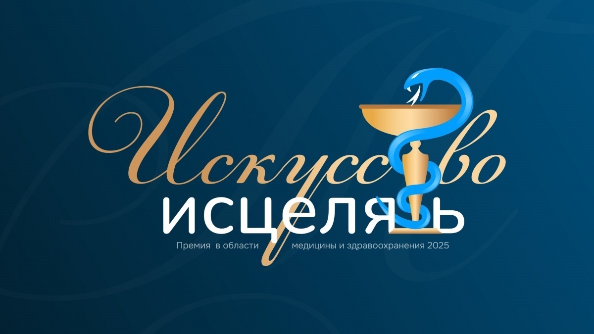Лучшие медицинские клиники выберут в Нижнем Новгороде в 2025 году