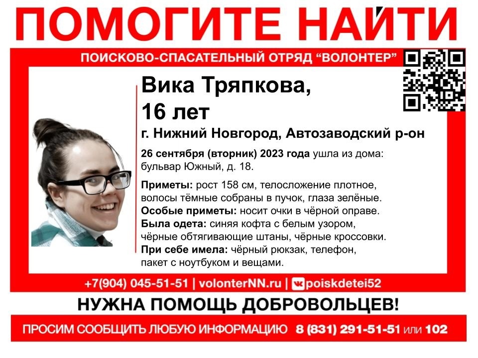 16-летнюю Вику Тряпкову разыскивают в Автозаводском районе  - фото 1