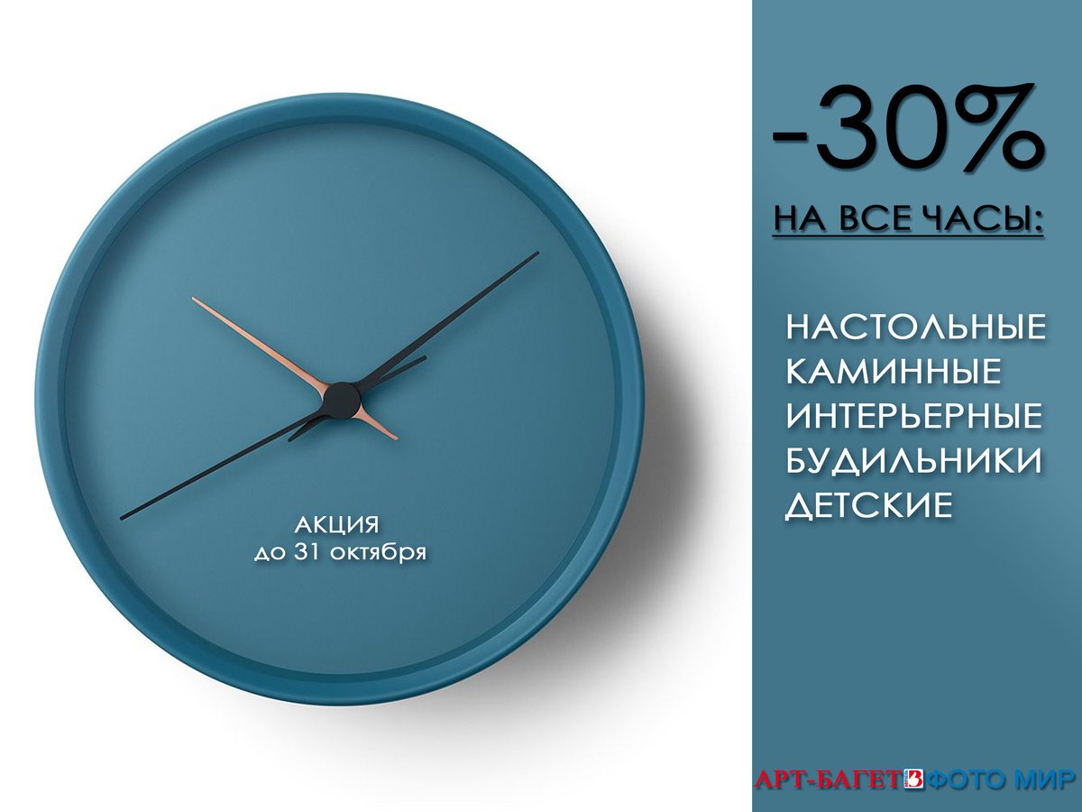 В Нижнем Новгороде проходит грандиозная распродажа часов - фото 1