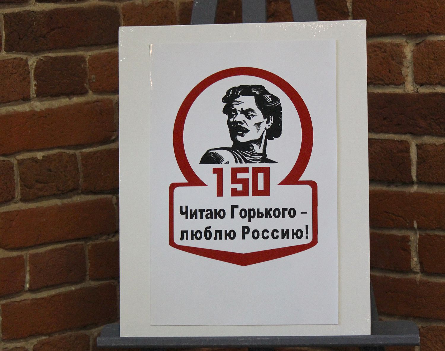 Флешмоб для автомобилистов пройдет в Нижнем Новгороде в честь юбилея Горького - фото 1