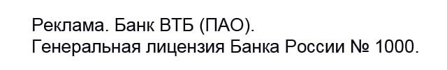 ВТБ запустил пакетное предложение для онлайн-торговли - фото 2