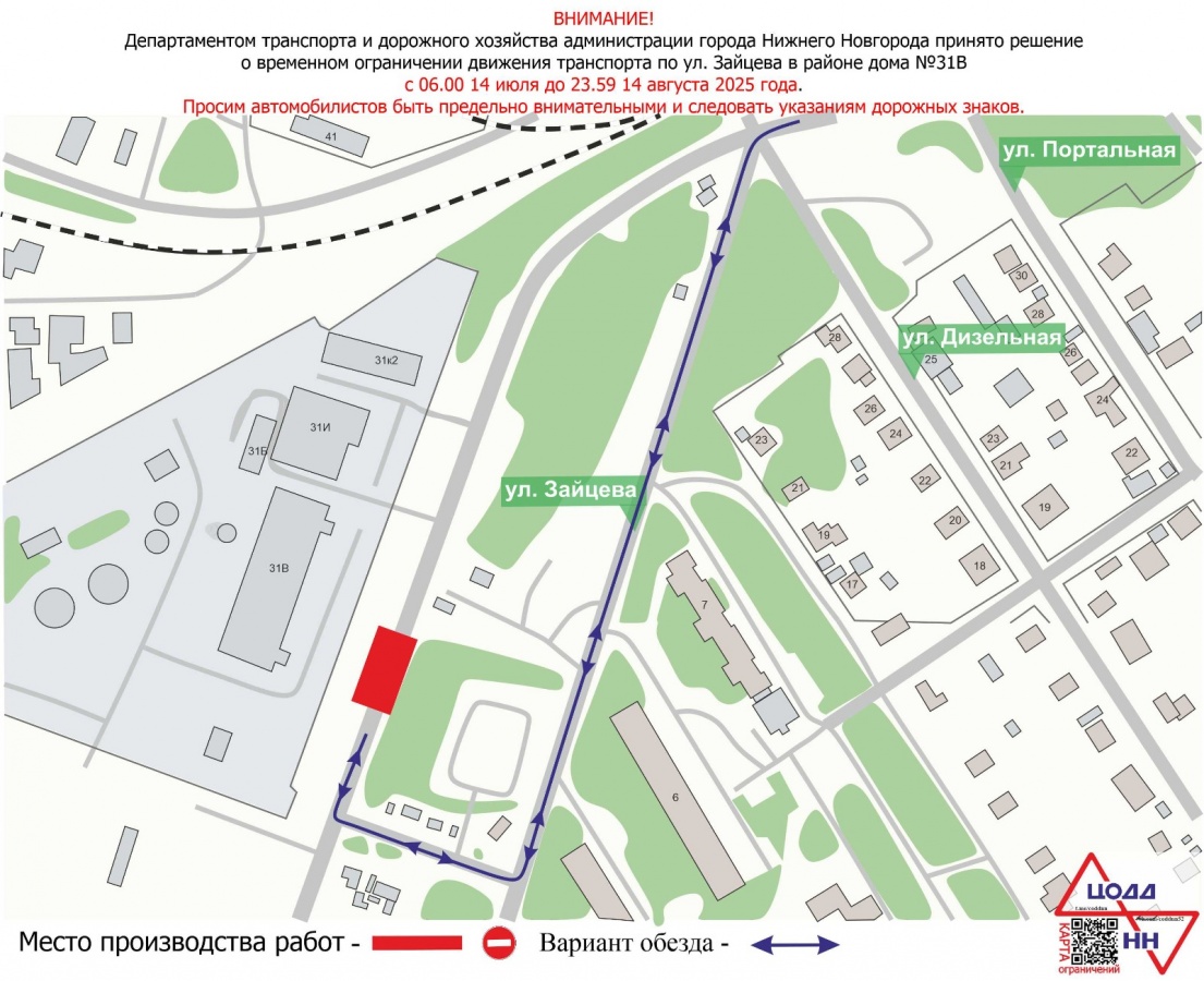 Улицу Зайцева в Нижнем Новгороде перекроют на месяц - фото 1
