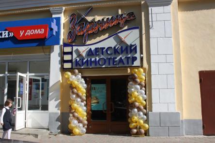 Обновленный центр &laquo;Зарница&raquo; распахнул свои двери для нижегородской детворы