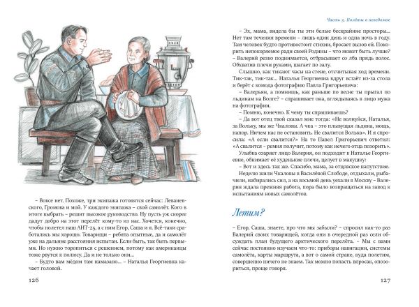 Дмитрий Иванов: Главные книжные новинки и яркие события 2025 года - фото 26