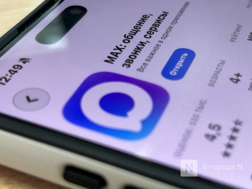 &laquo;В городе N&raquo; создал канал в мессенджере MAX  - фото 1